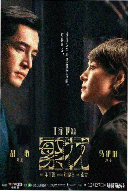 砚台记器物视角周更动画海报